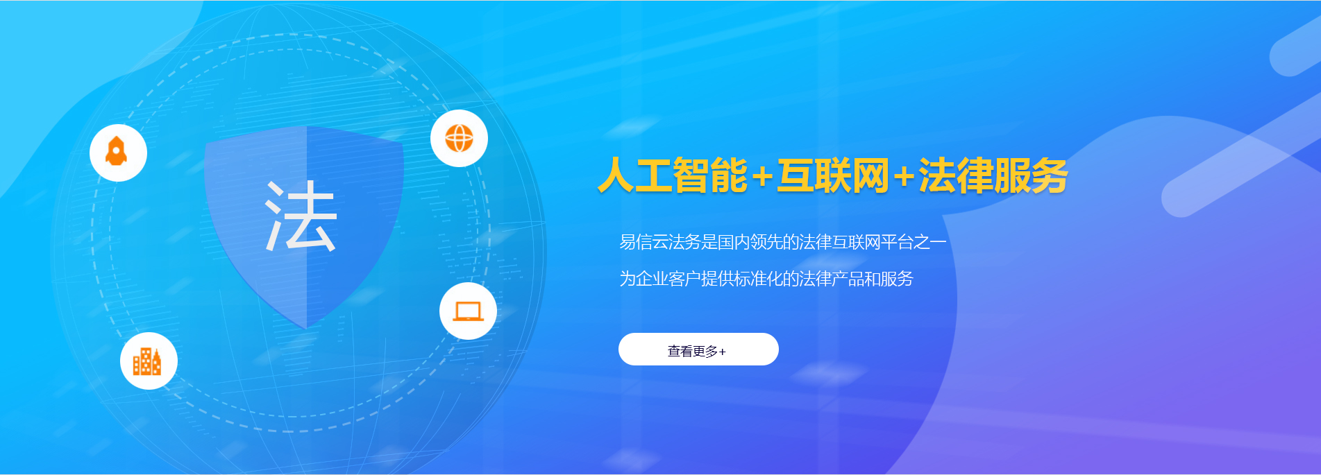 二道律师在线咨询