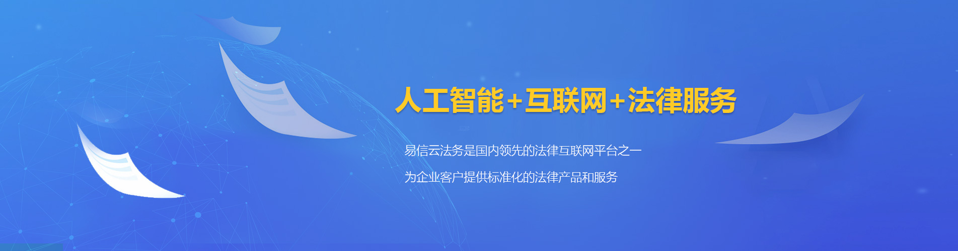 二道律师在线咨询